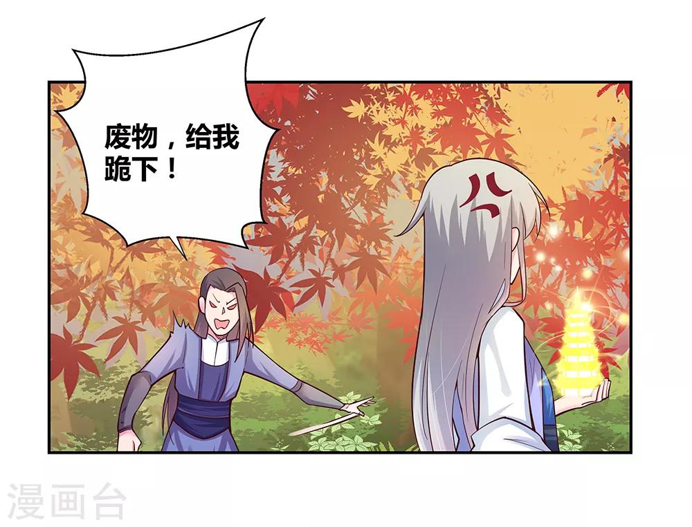 第25话 千年冰火窖4