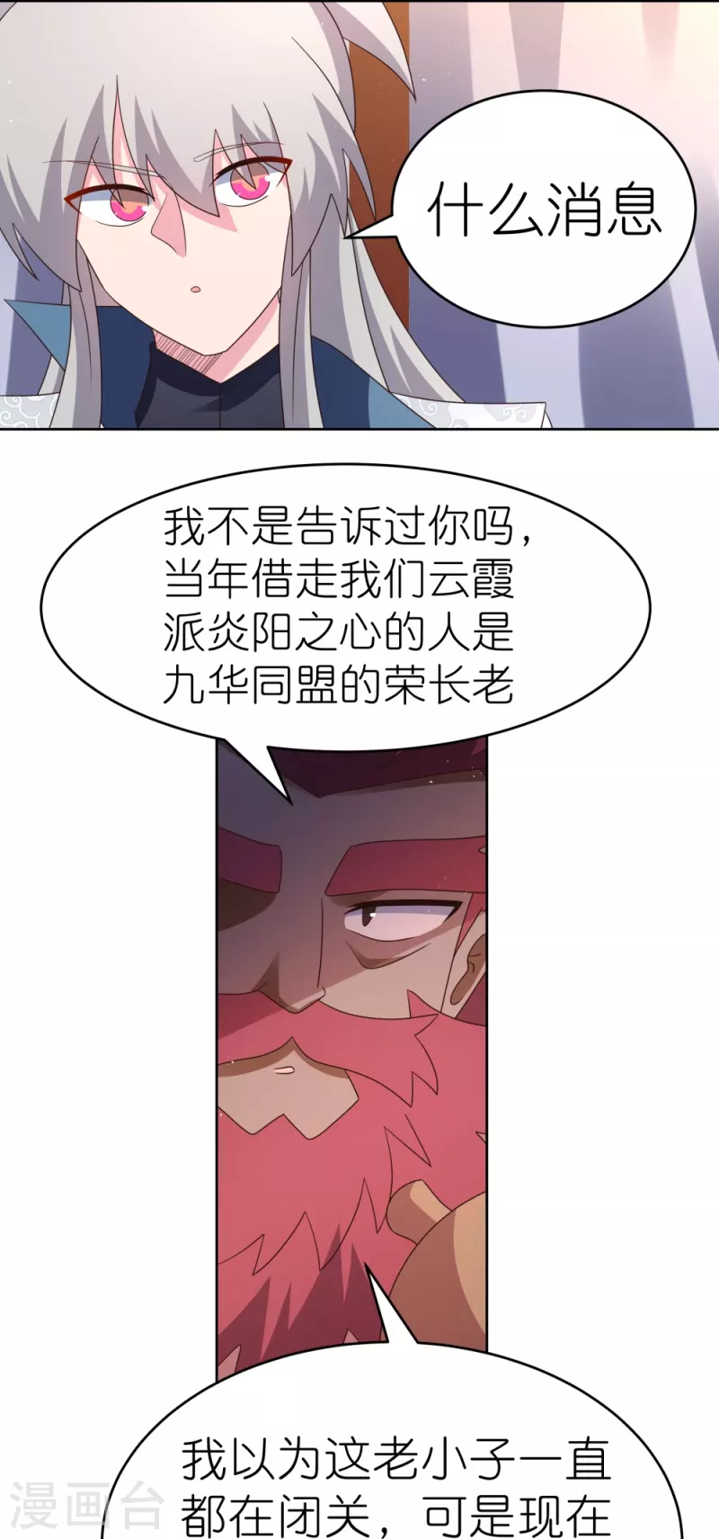 第383话 有人在等候15