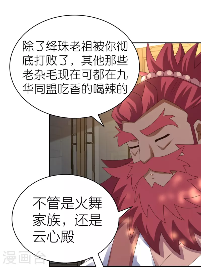 第358话 变异血脉16