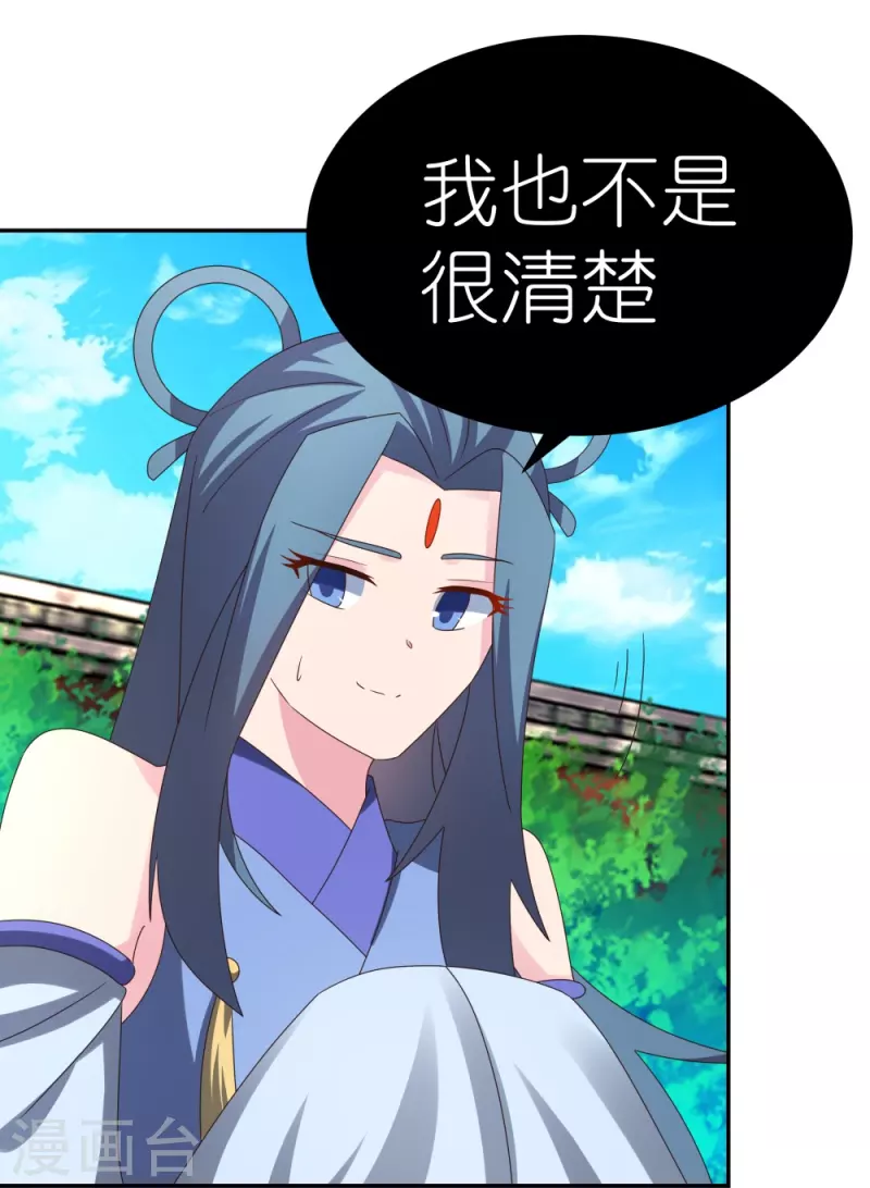 第310话 庄园调养8