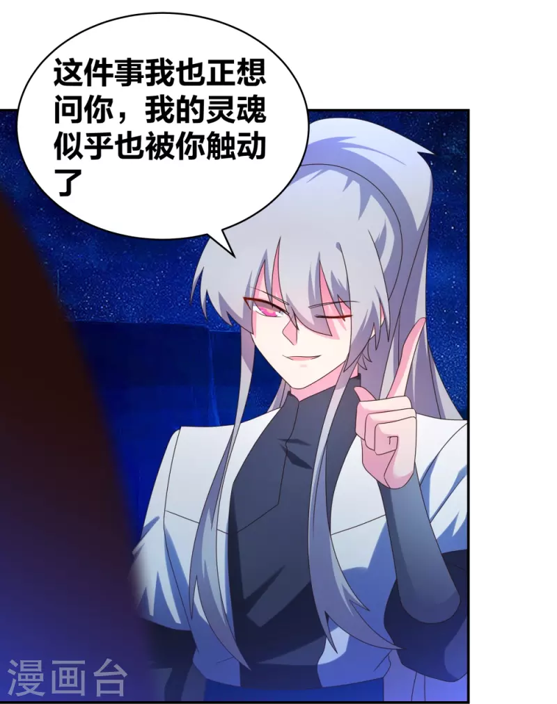 第299话 因果你知几何6