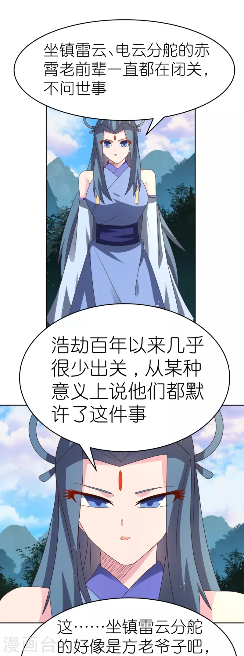 第386话 魏娇娇22