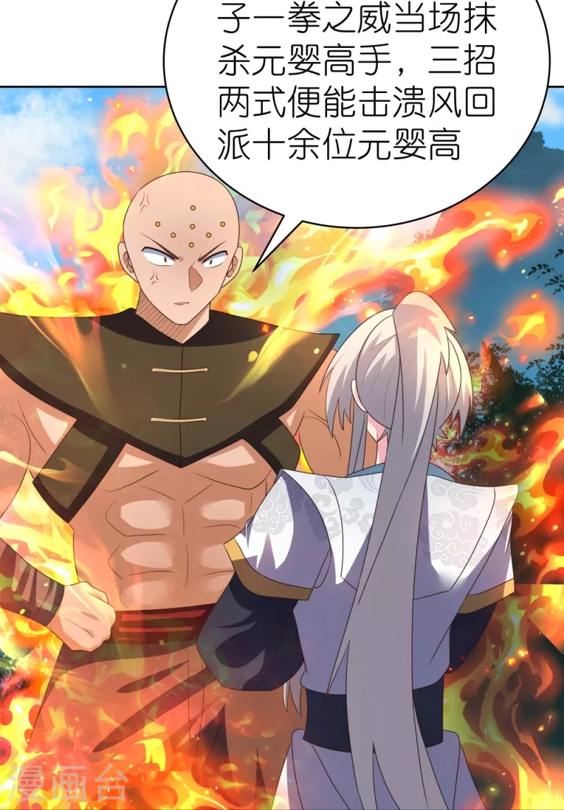 第404话 劝不住8