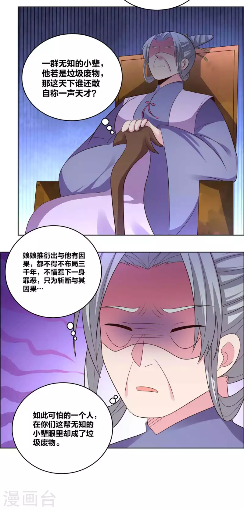 第204话 娇女2