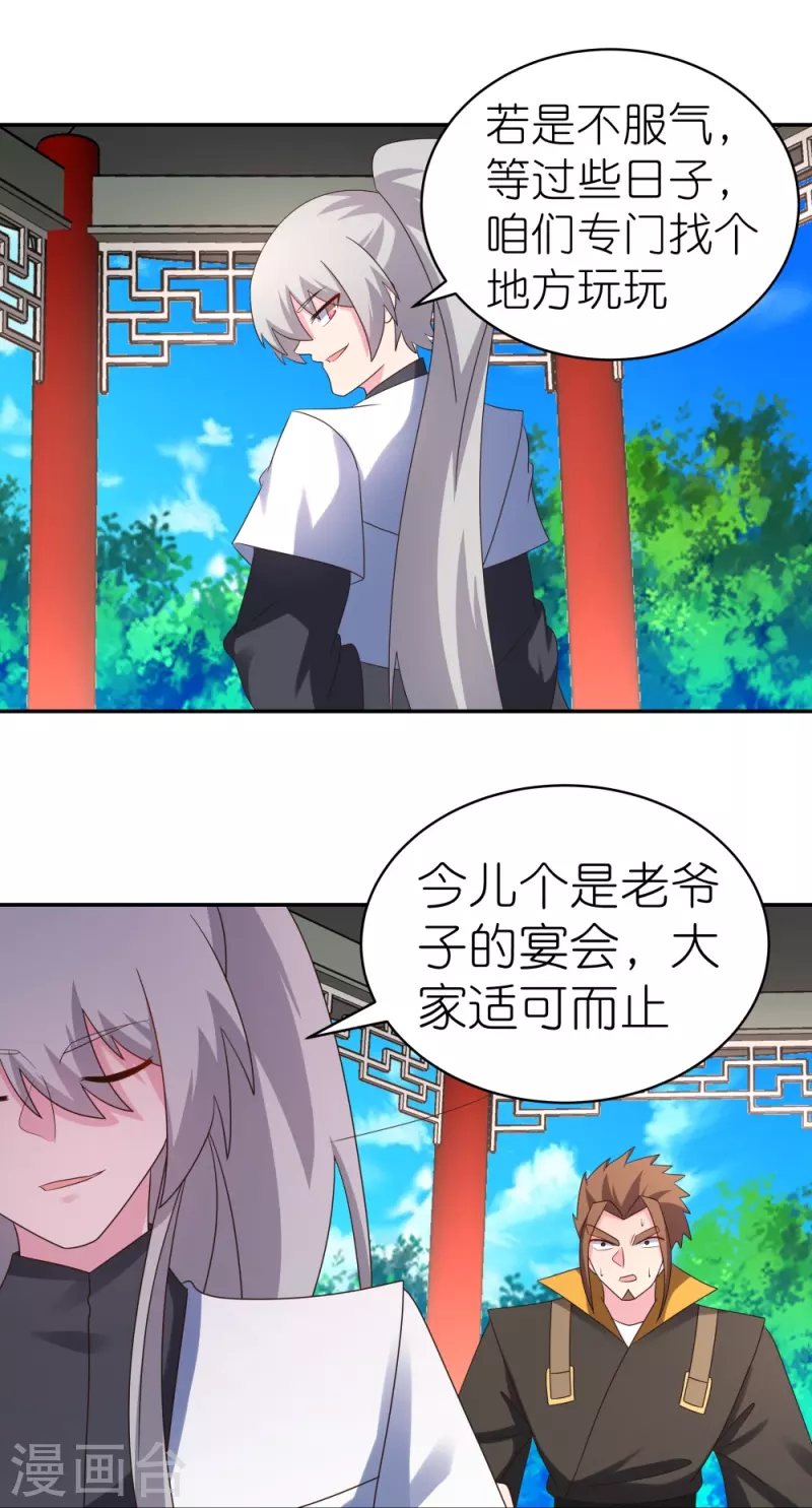 第320话 只是一个巧合26