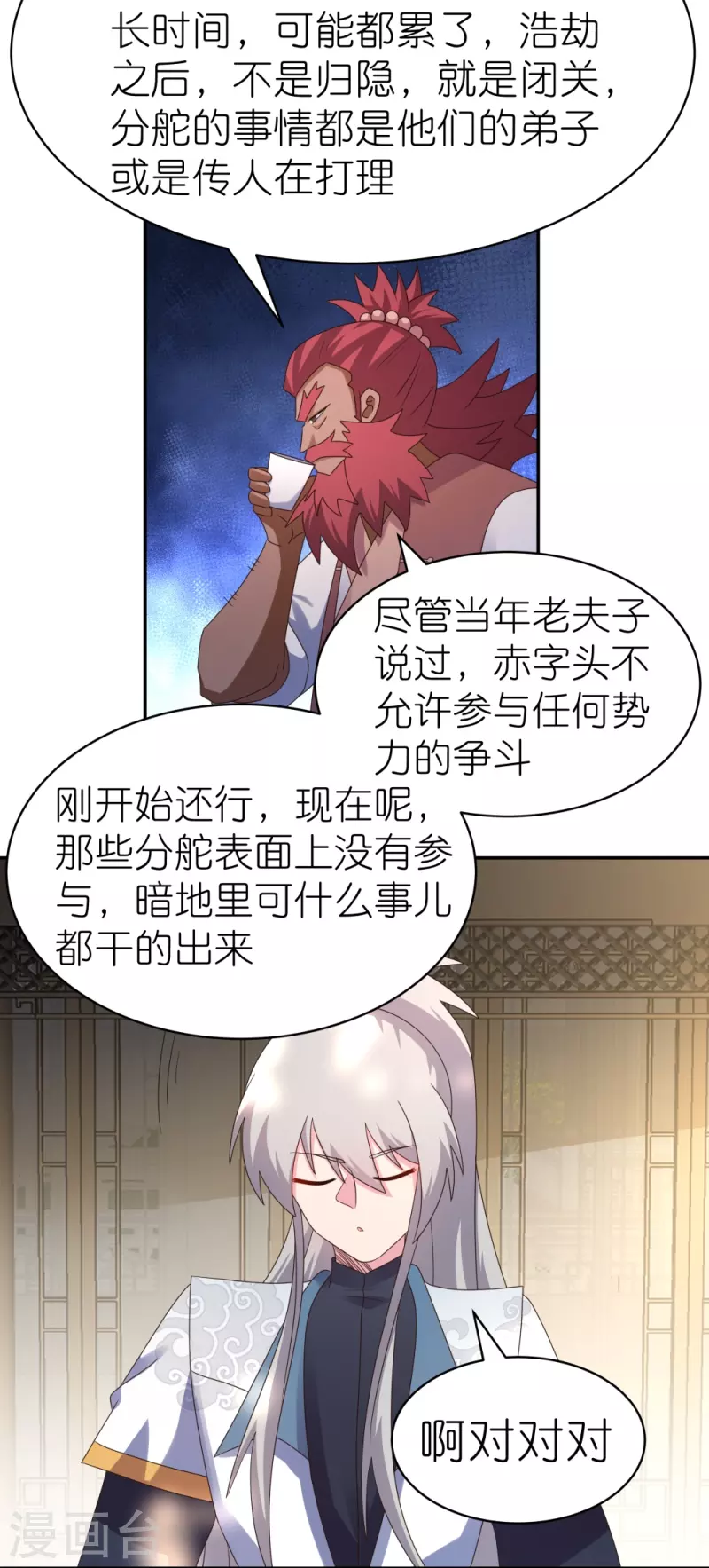 第359话 恩泽大地14