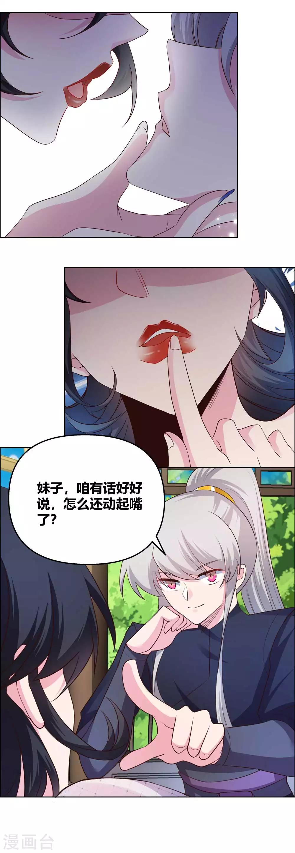 第147话 诱惑17