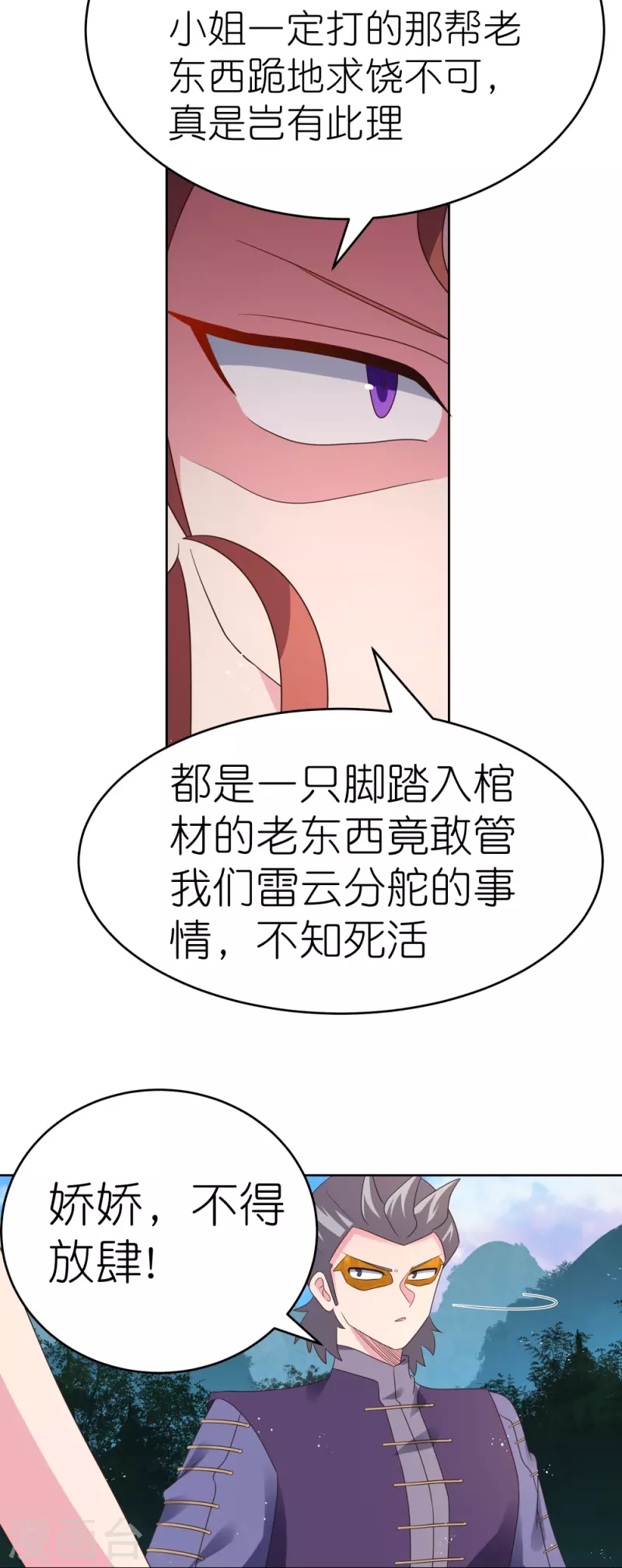 第386话 魏娇娇8