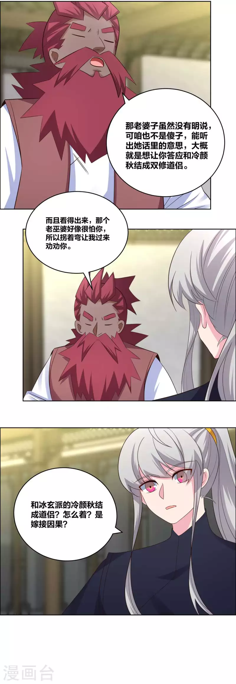 第205话 传承大典7