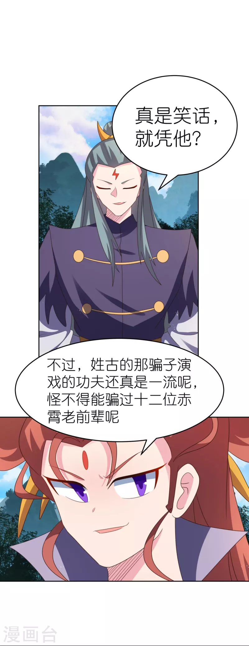 第389话 骗功一流14