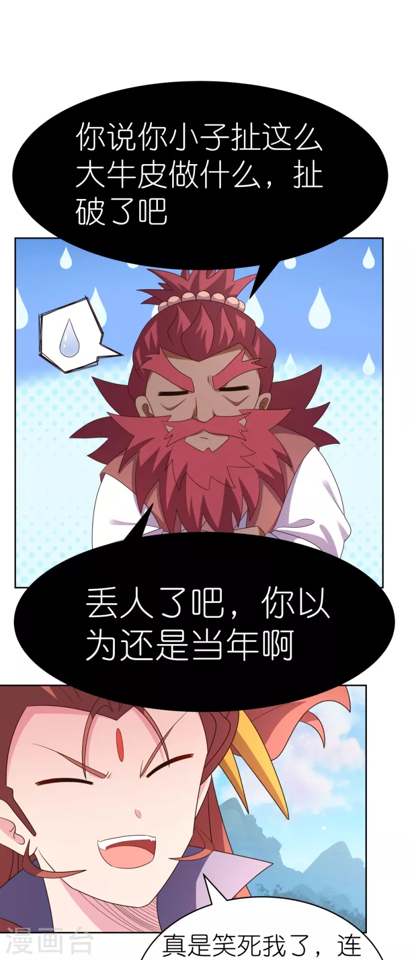 第402话 珍惜机会9