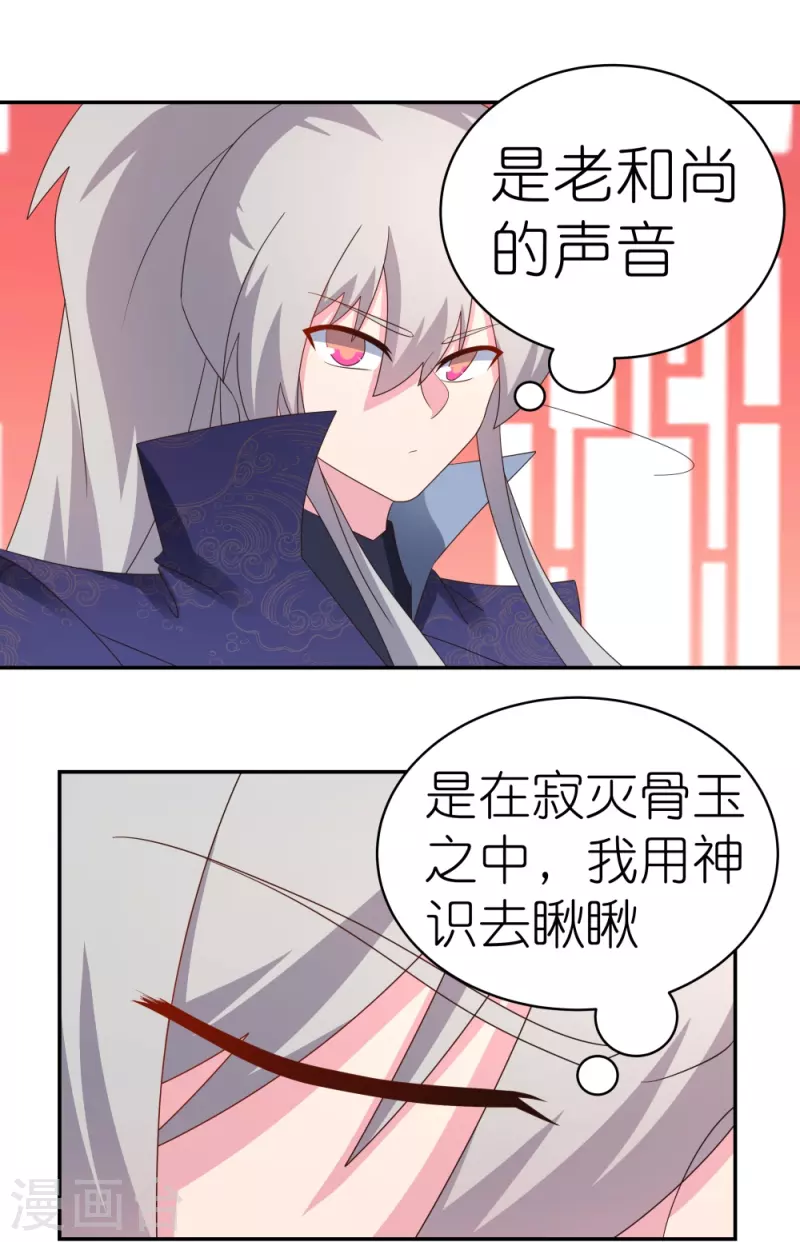 第350话 因果之路6