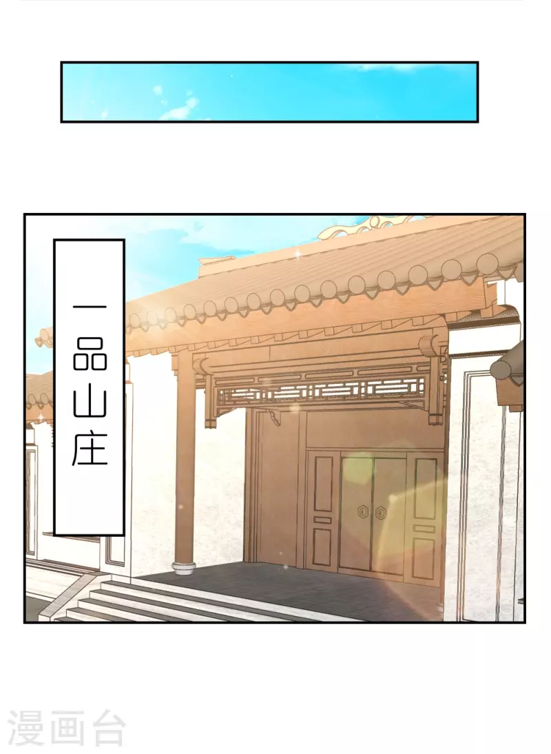 第353话 苏嫿讲道25