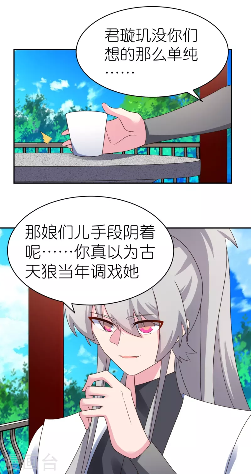 第317话 差一点9