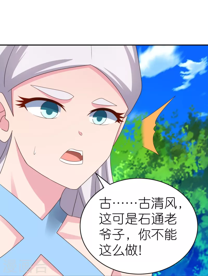 第332话 蛊虫噬心13
