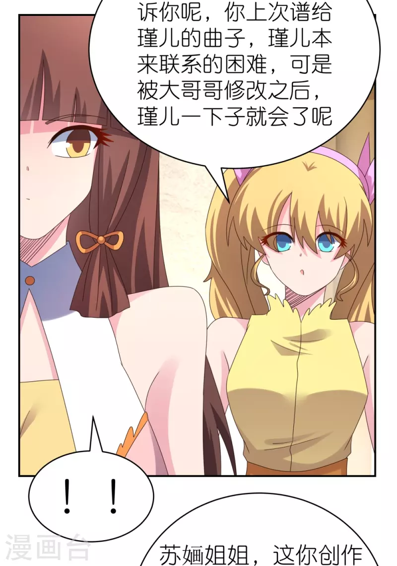 第367话 精神共鸣24