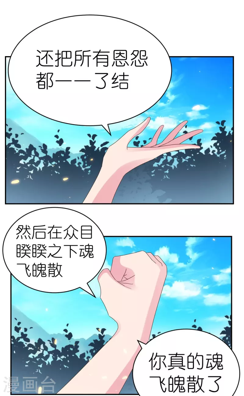 第353话 苏嫿讲道9