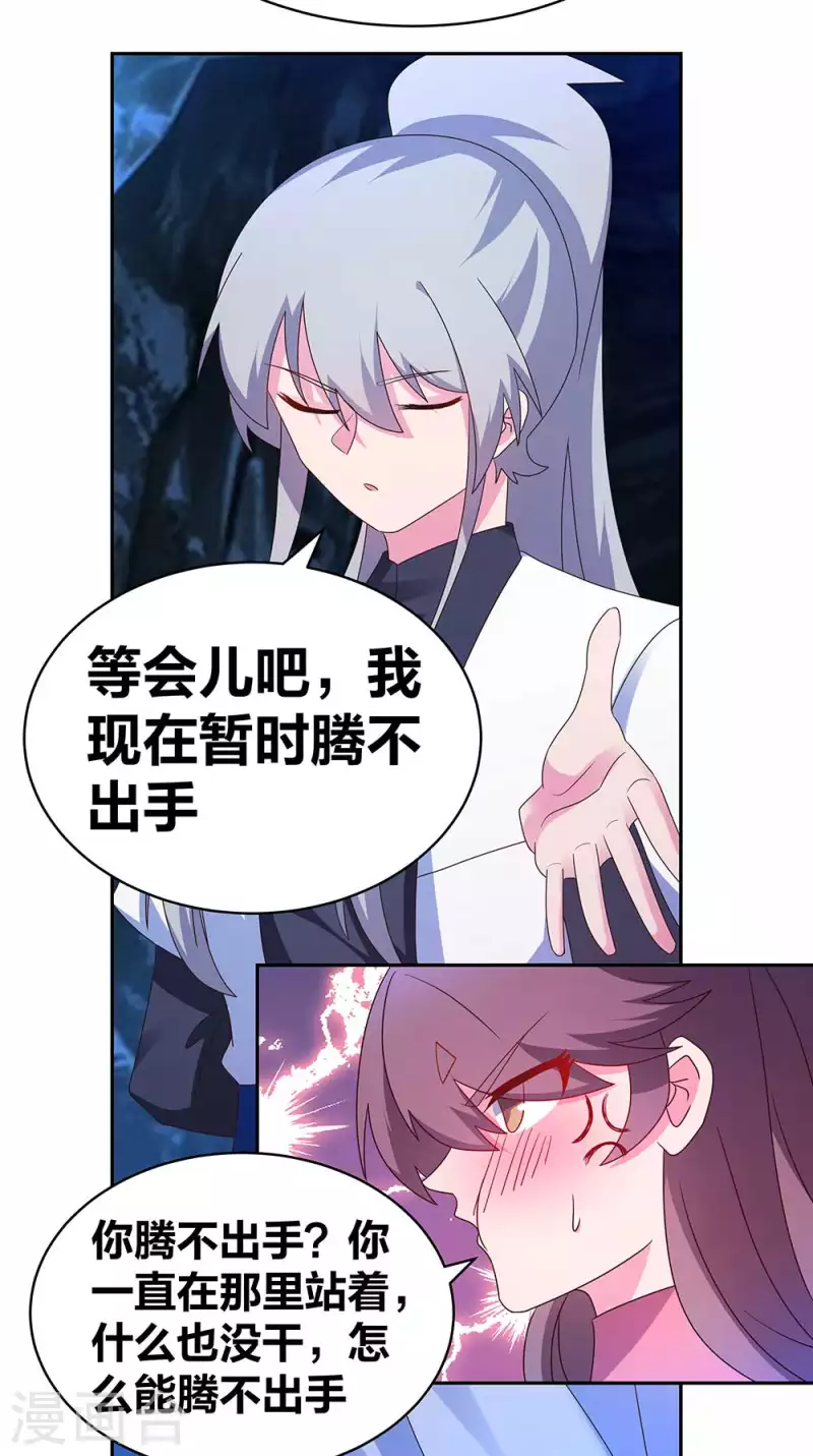 第289话 先歇会儿7