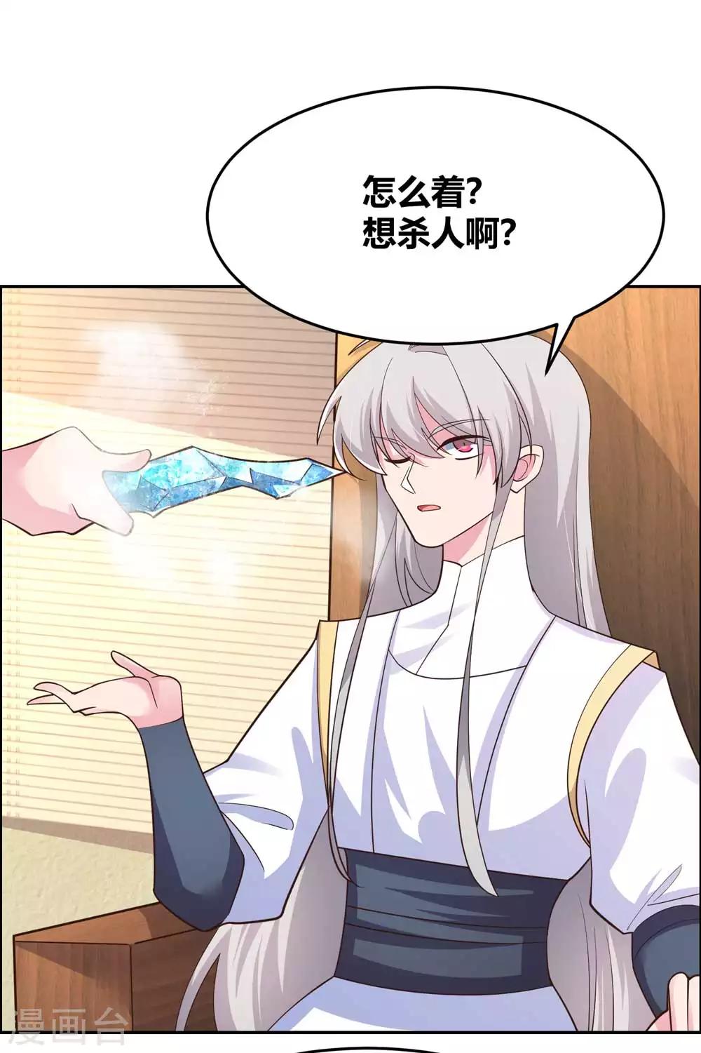 第126话 故作镇定？30