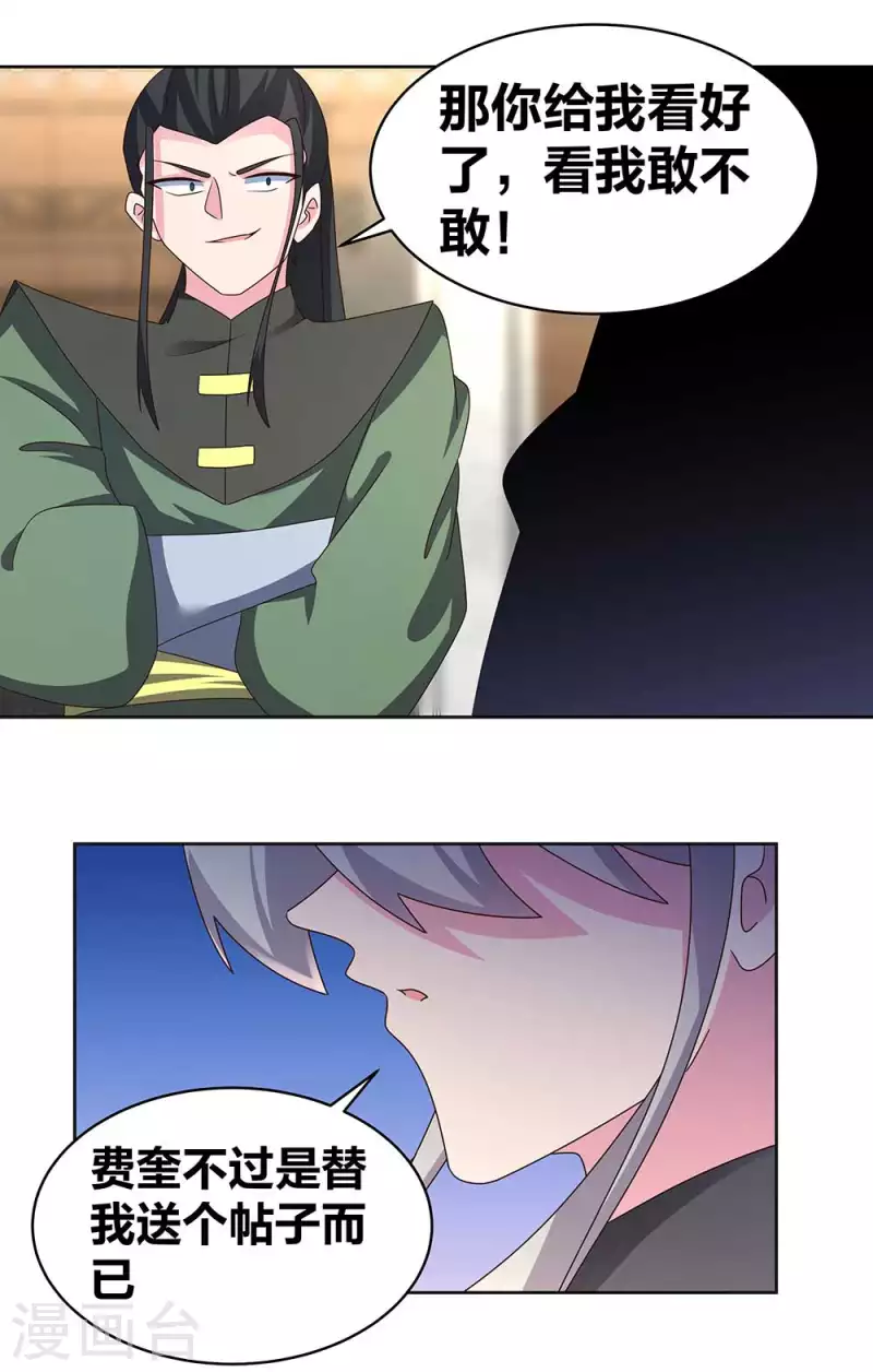 第257话 好话不说二遍10