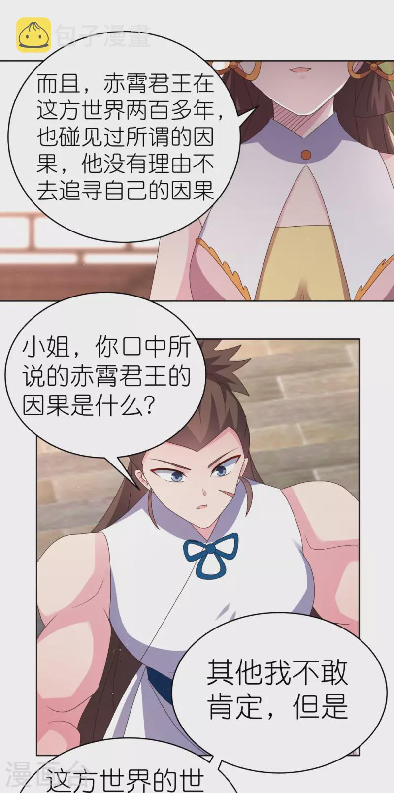 第382话 玄机7