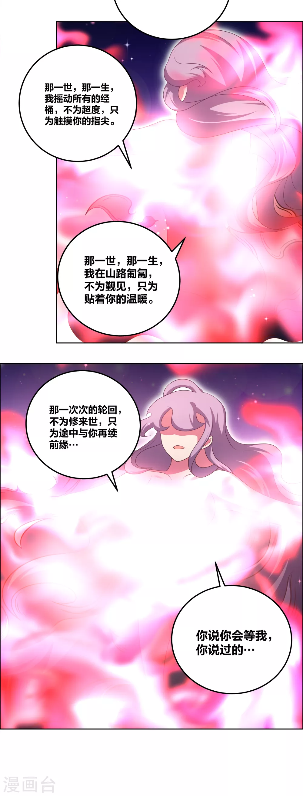 第190话 奇怪的魂体16