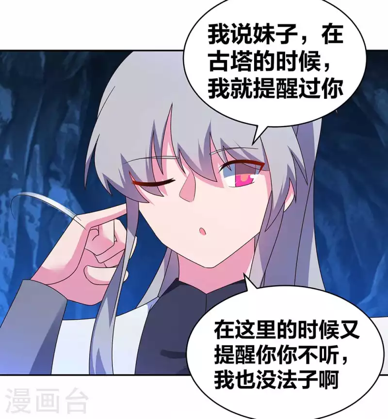 第289话 先歇会儿4