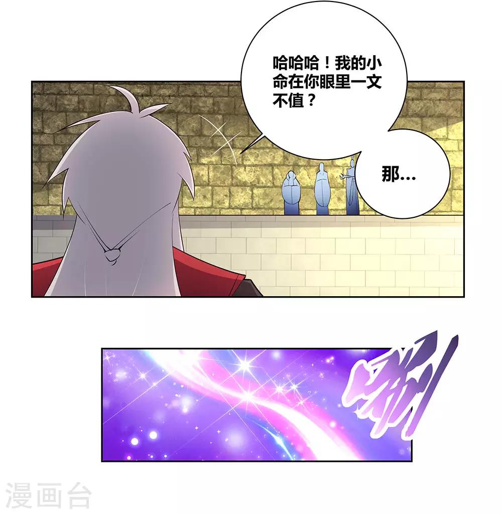 第87话 签字画押4