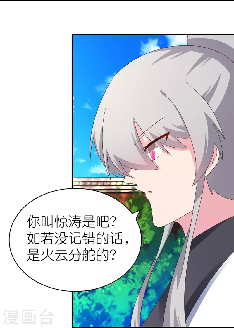 第307话 又见面啦！21