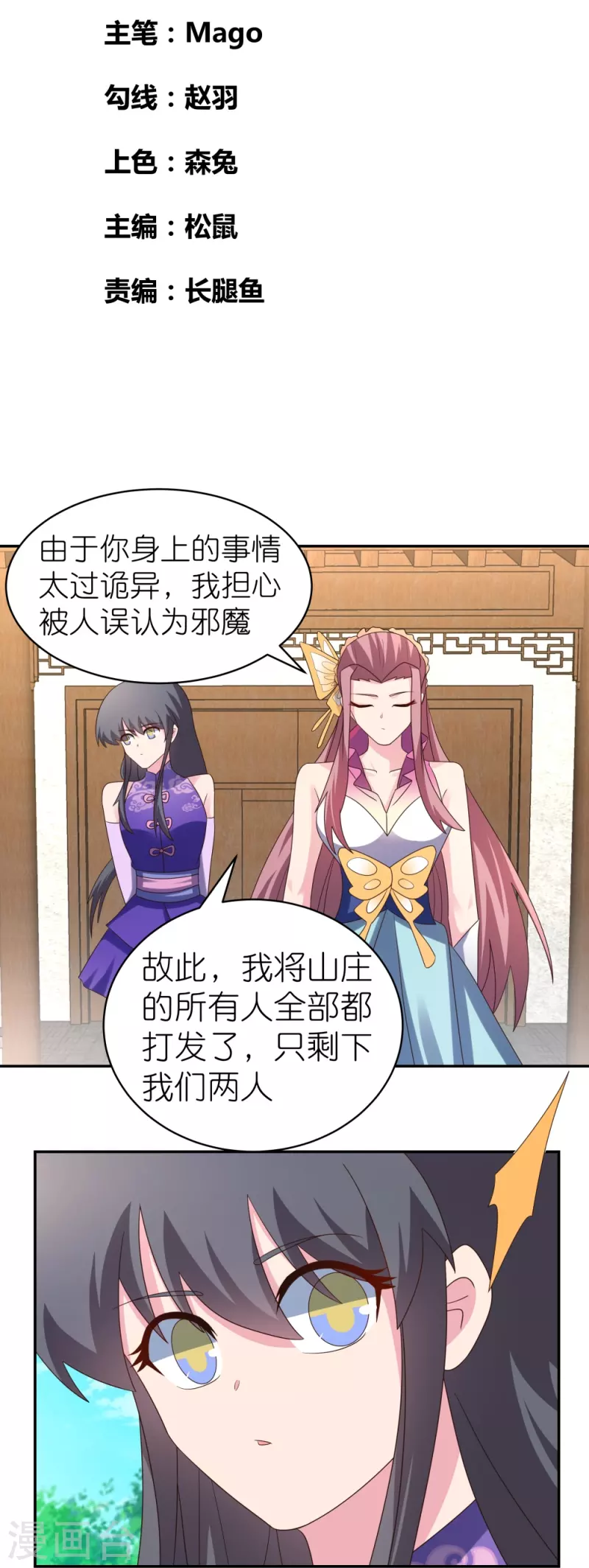 第354话 大自然印记1