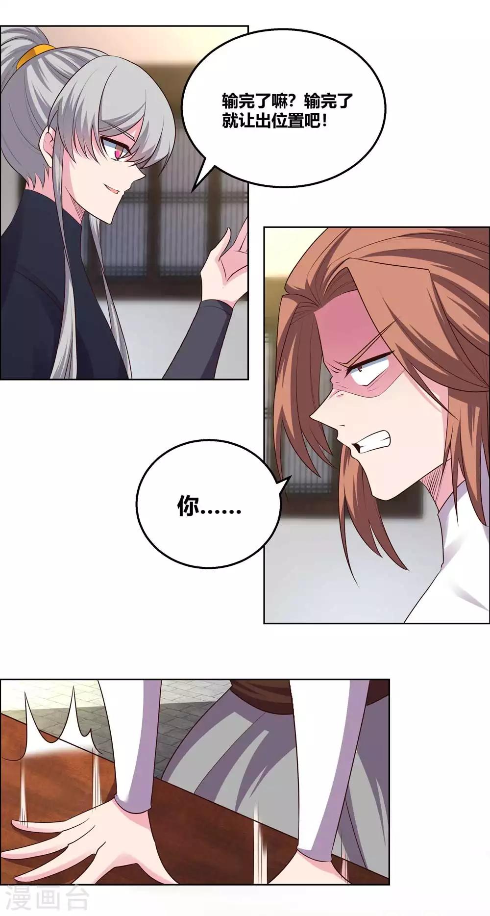第150话 找场子3