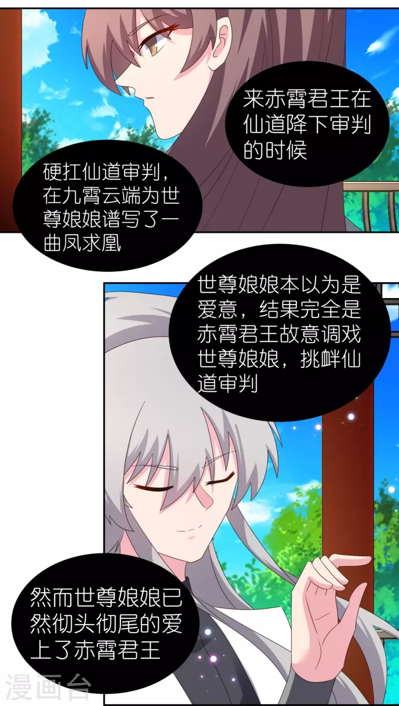 第316话 薄情君王痴情妃24
