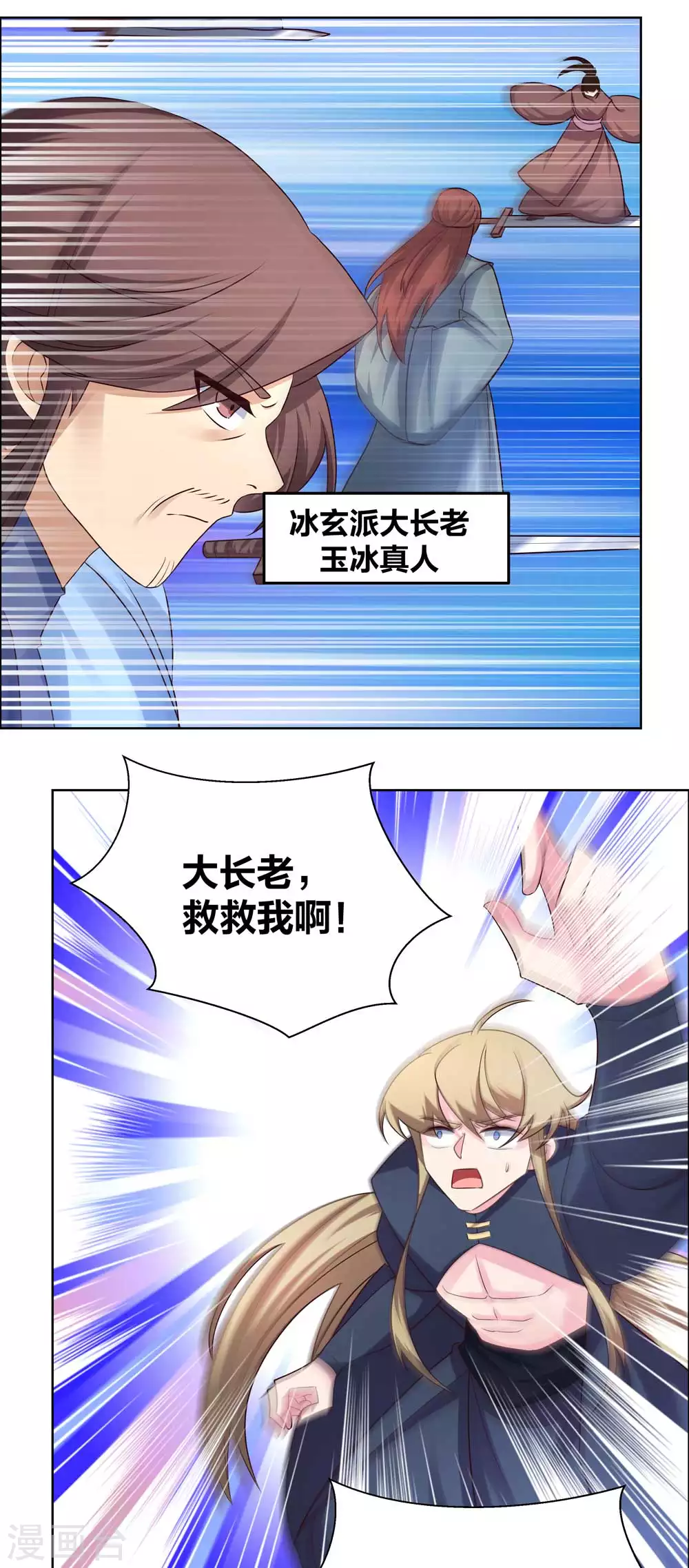 第174话 一劳永逸10