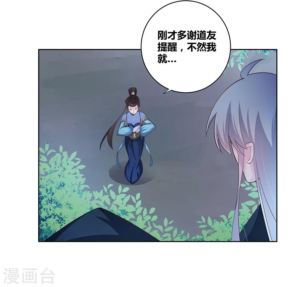 第40话 十二院首席20
