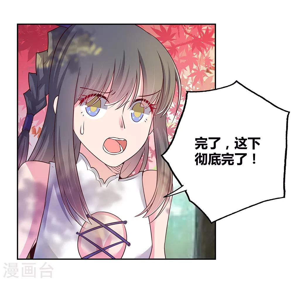 第19话 打羣架？31