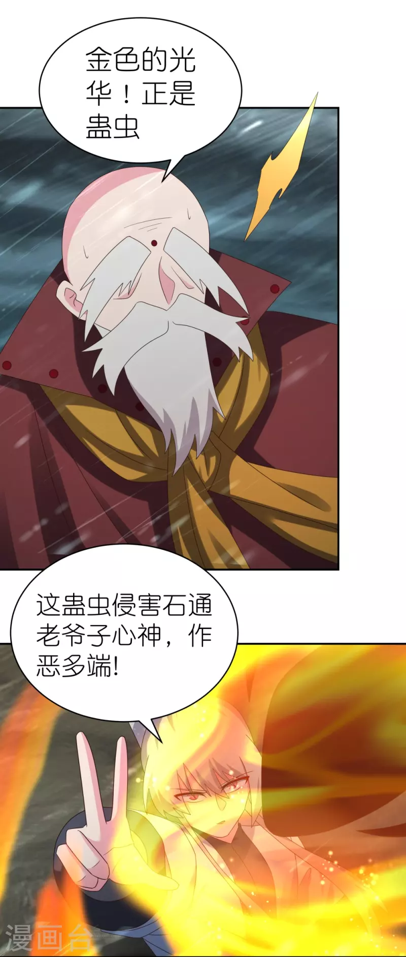 第344话 龙象异像4