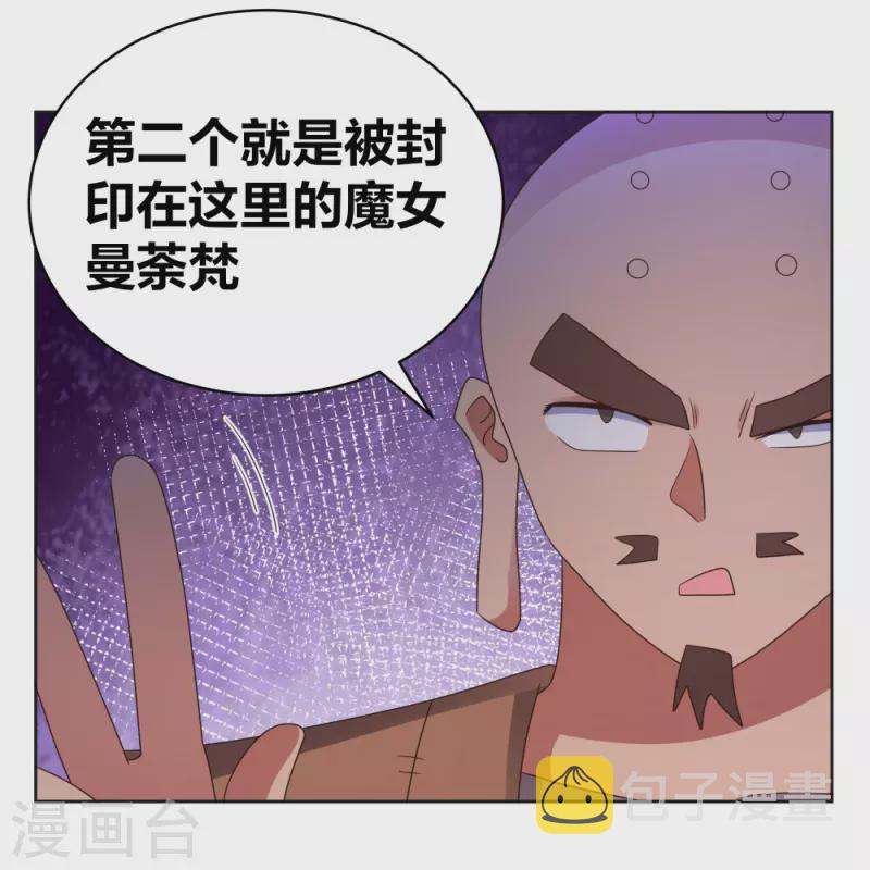 第296话 魔女15