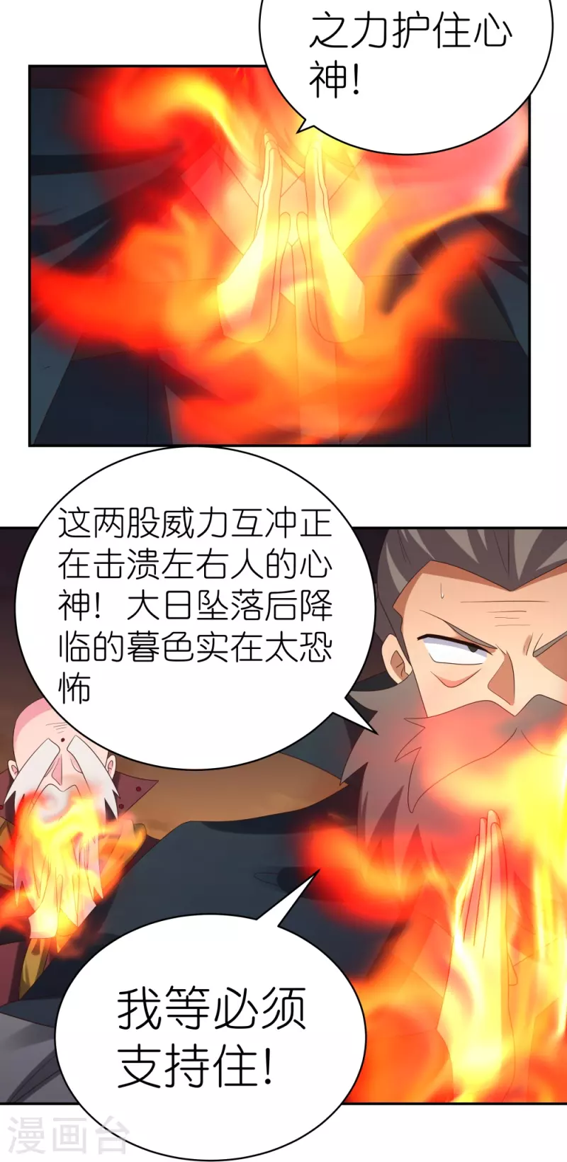 第346话 君璇玑22