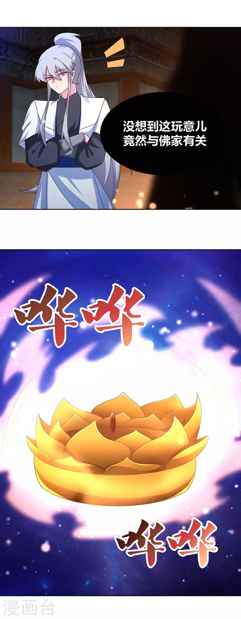 第271话 舍利子1
