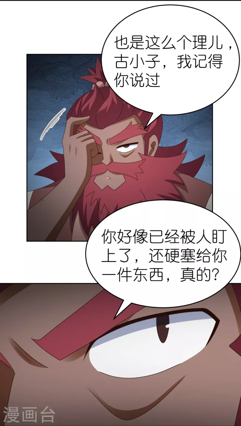 第379话 世代的轮回17