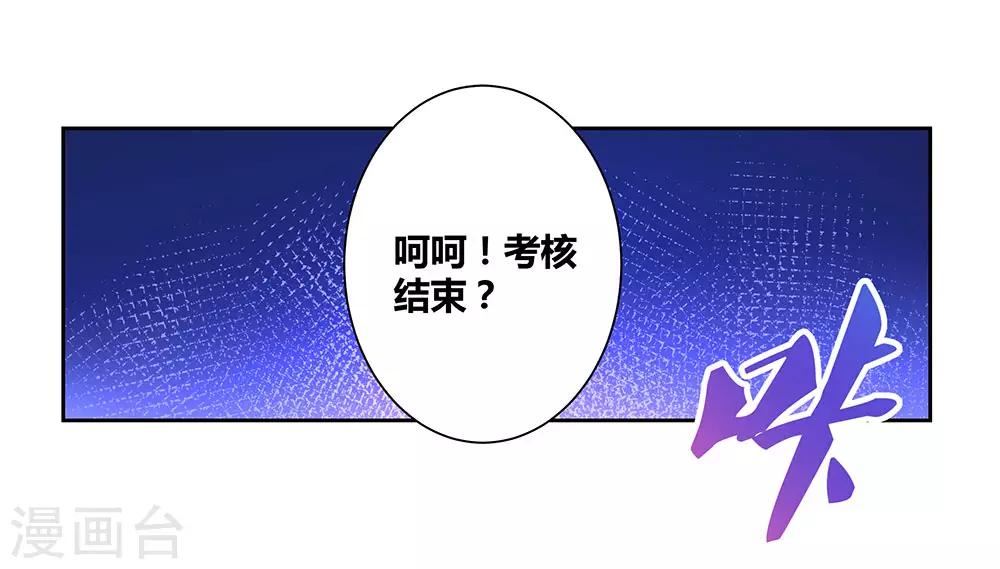 第80话 李魍VS古清风32