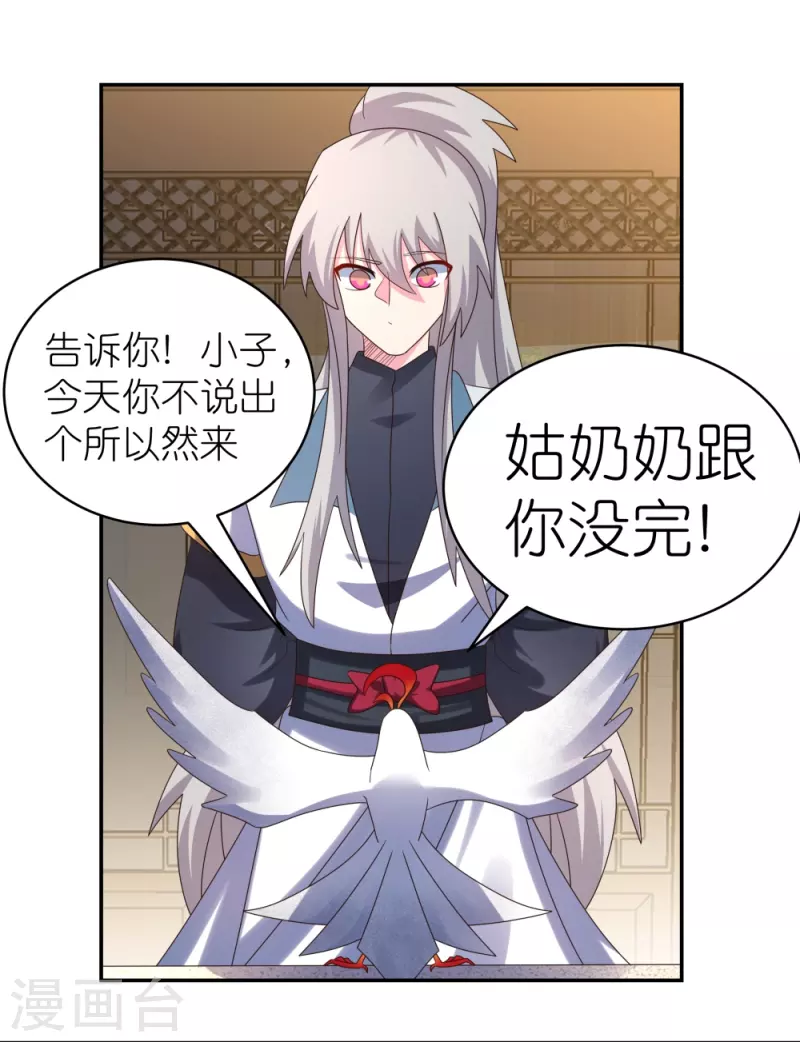 第369话 玄光玲珑塔5