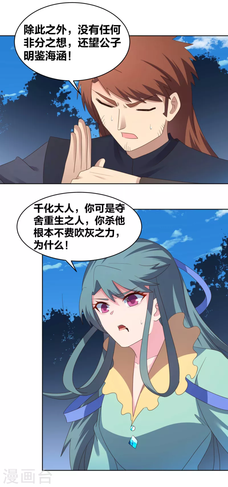 第233话 毫无想法11
