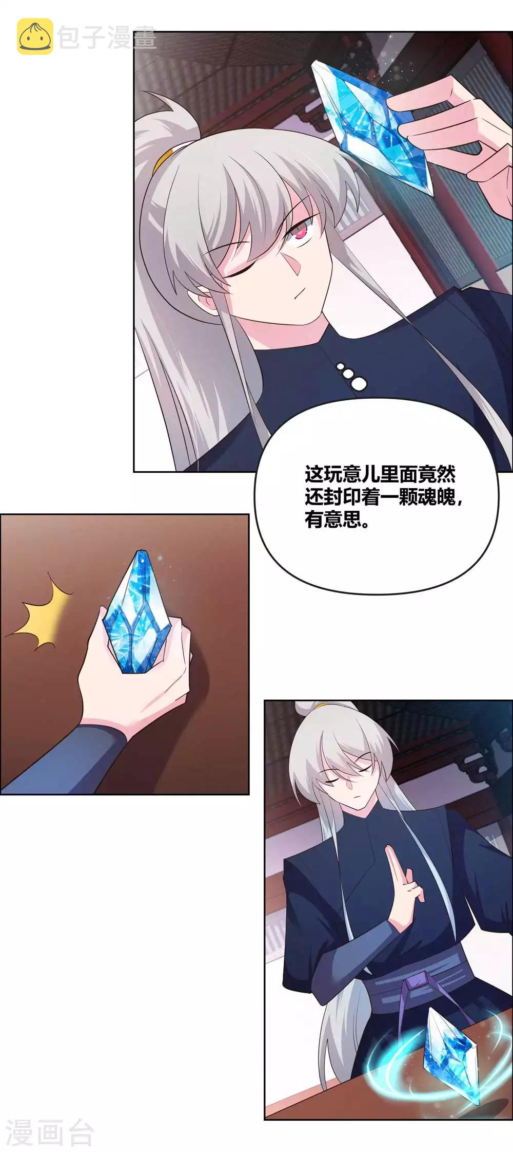 第142话 大衍凝血印11