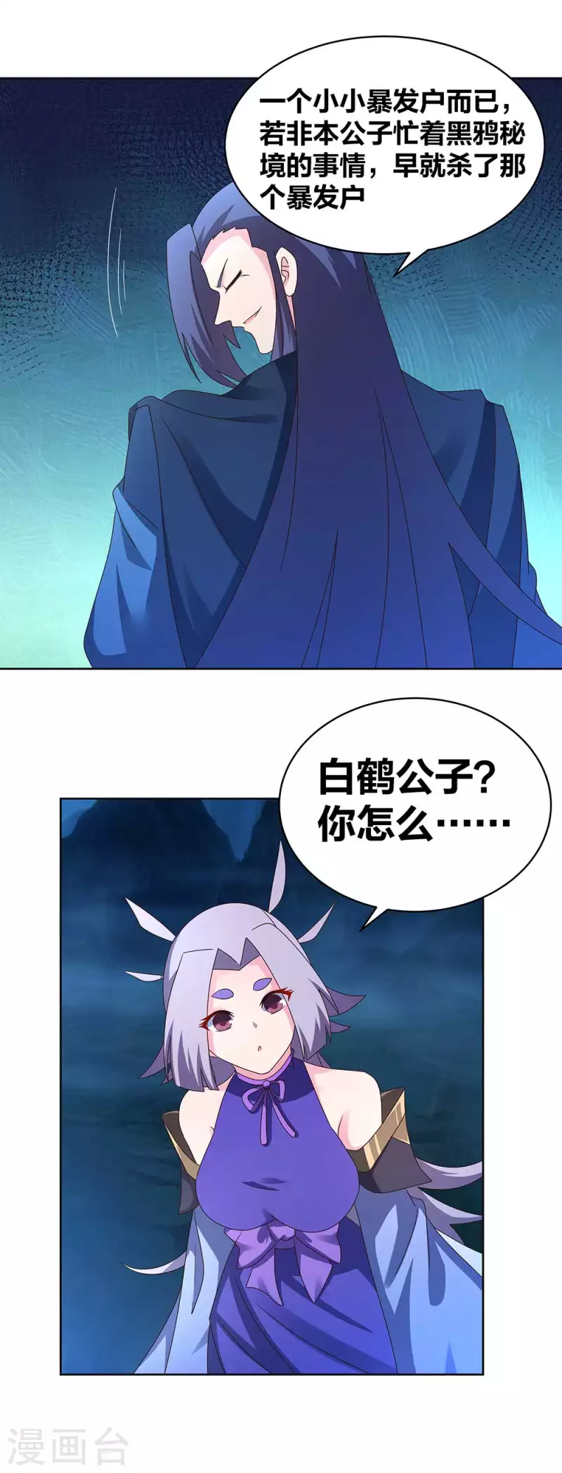 第270话 暴发户4