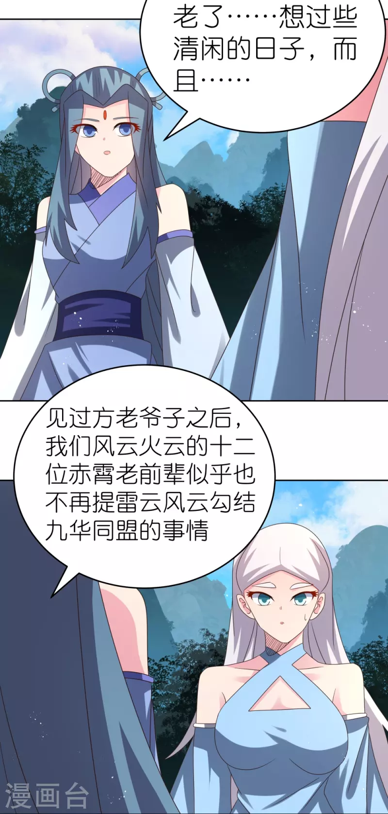 第387话 恶毒女人登场4