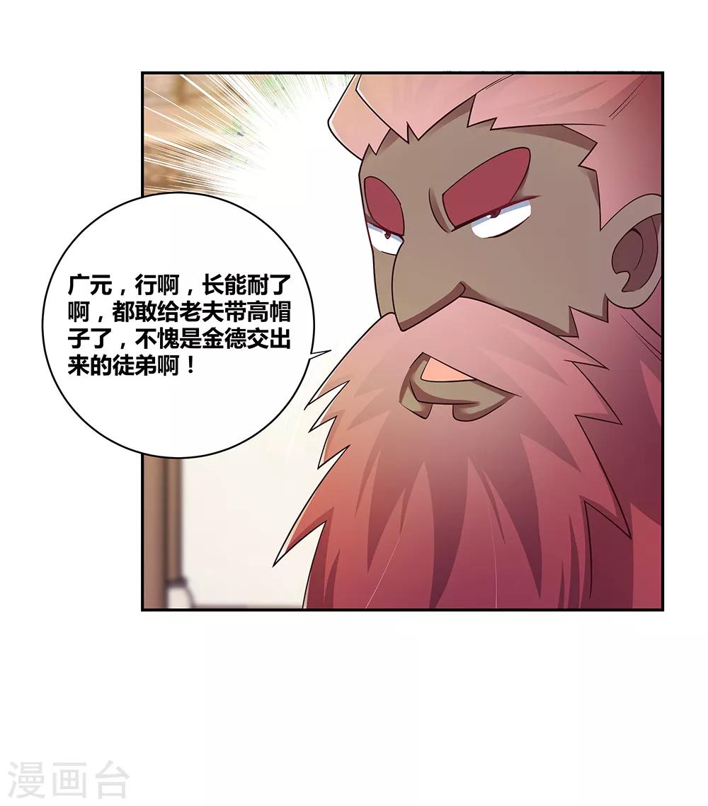 第29话 谁的心眼多6