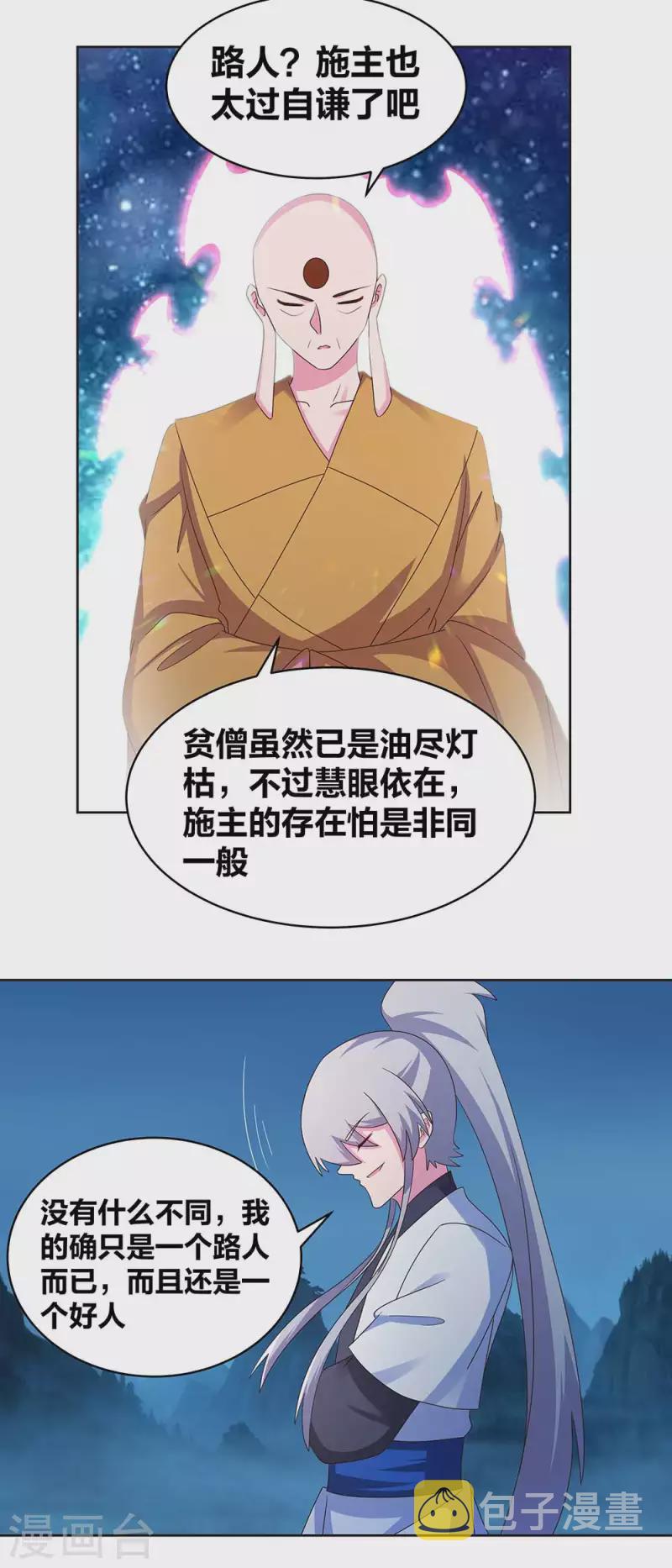 第280话 合欢花8