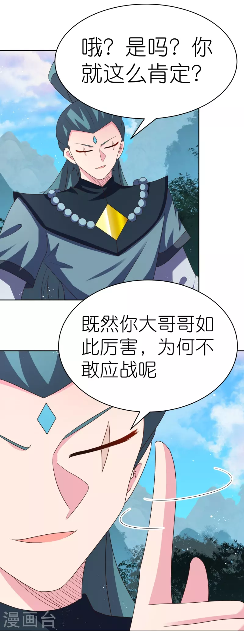 第405话 欺骗小姑娘6