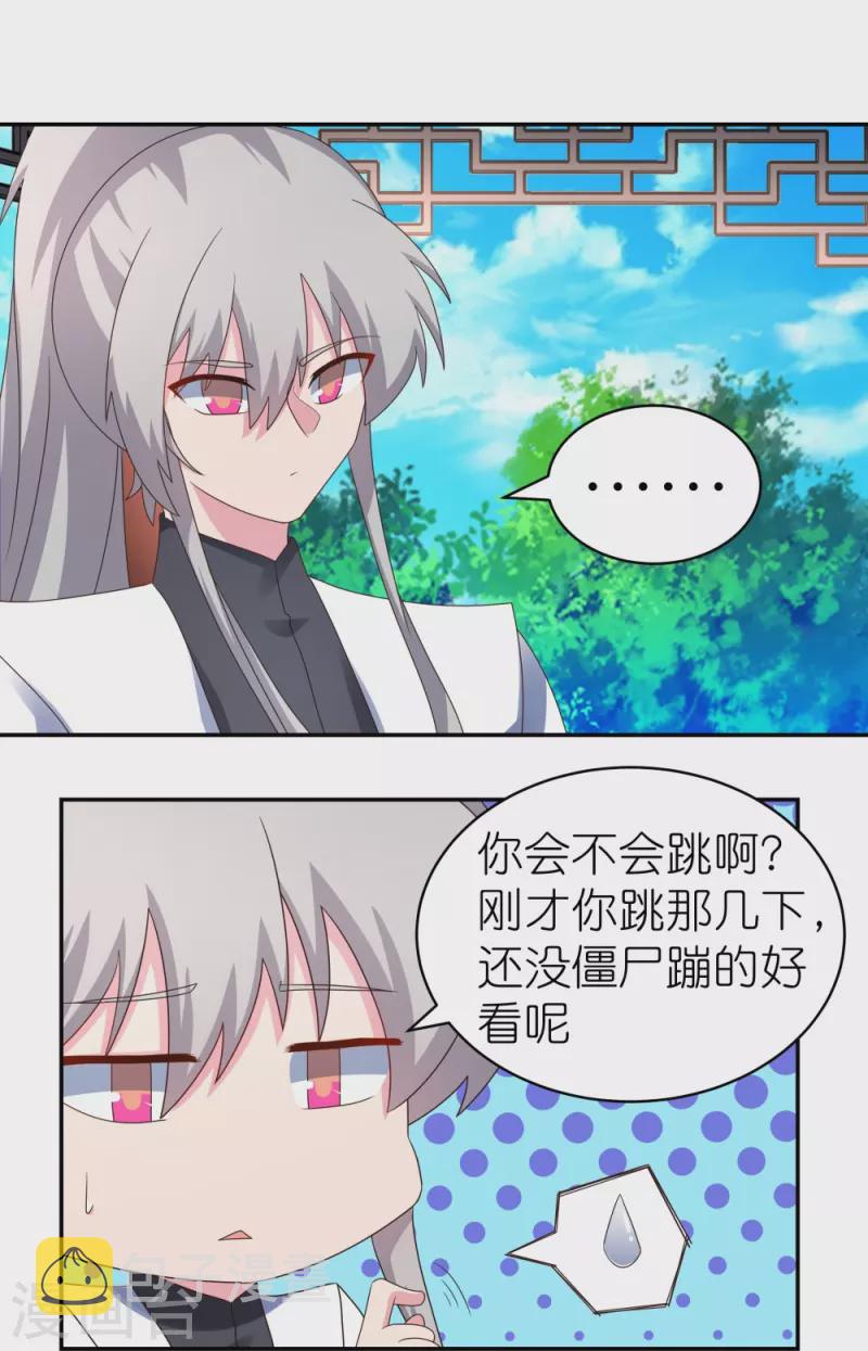 第314话 螺旋梦回丹14